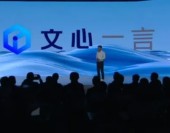肩負百度&ldquo;全村的希望&rdquo;，文心一言能成爲那個拐點嗎？