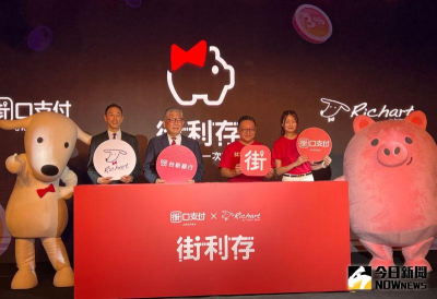 獲客出新招！電支業攜銀行推數位帳戶　存款消費同享最高3%回饋