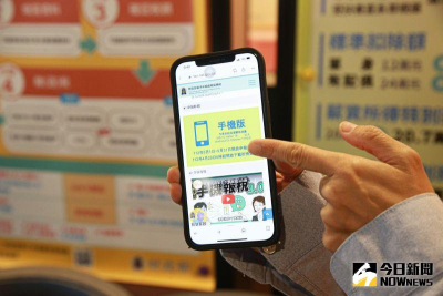 逾4成民眾採「手機報稅」　財政部：綜所稅申報戶數已衝破150萬戶