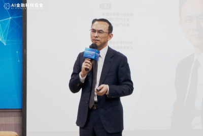 金融詐騙頻傳！善用AI金融科技　專家提3大解決方向