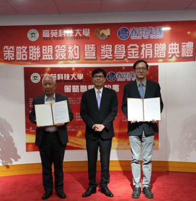 春雨拚人才永續、產學聯盟　捐300萬助高苑科大招生辦學