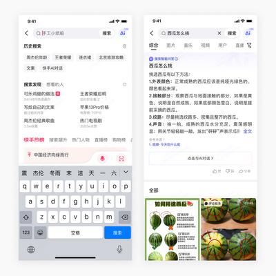 快手持續探索大模型應用：“快手AI對話”已开放內測