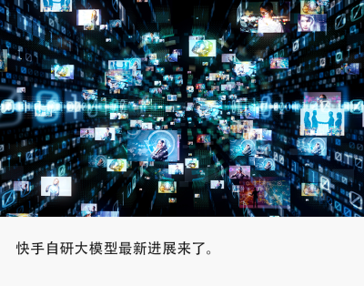 快手APP內測&ldquo;AI對話&rdquo;