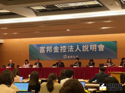 對中國總曝險8400億　富邦金總座：經濟在轉折點、投融資會更謹慎