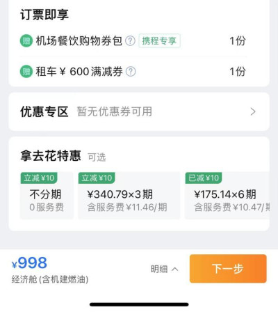 攜程Q2淨利潤環比大降81% 近30天內投訴暴力催收數百條