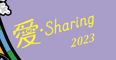 統一「愛‧Sharing」聖誕點燈重磅回歸　華麗打造巴塞隆納耶誕城