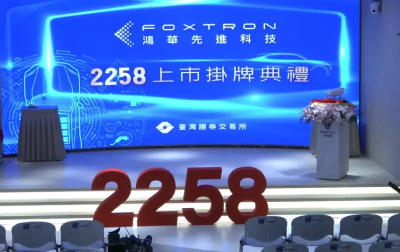 鴻華先進創新板掛牌上市　早盤賣壓沉重！蜜月行情失靈