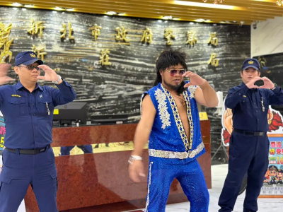 詼諧歪歌藝人巴大雄攜手新北原民警　大秀歌舞杜絕愛情投資詐騙