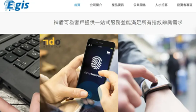 「飆股家族」很兇！神盾紅什麼？布局IP飆漲停　迅傑跟著漲停鎖住