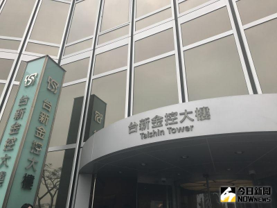 花蓮7.2強震！台新金捐款千萬元　提供紓困貸款及保戶關懷4大措施