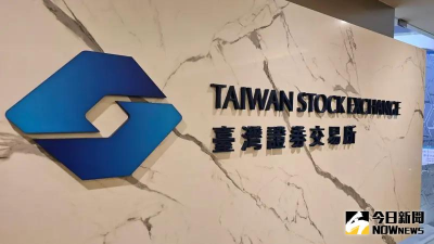 4上市公司遭開罰！這家子公司資金涉挪用　證交所處違約金100萬元