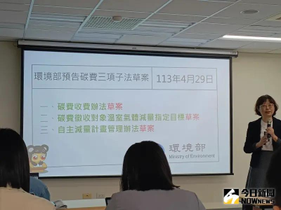 環境部預告碳費3子法！起徵門檻2.5萬噸　鋼鐵、水泥業有折扣