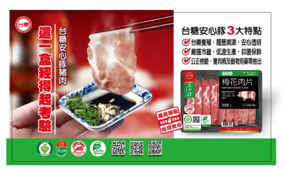 受瘦肉精風暴拖累　台糖1到4月肉品營收掉4000萬