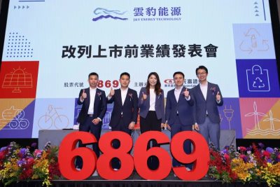 雲豹能源拚首家創新板轉一般板上市！目標成為亞太循環經濟領導者