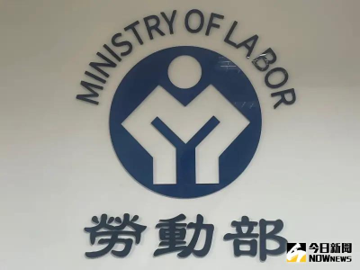 最低工資諮詢會6/26召開　勞動部：盼往調升方向前進