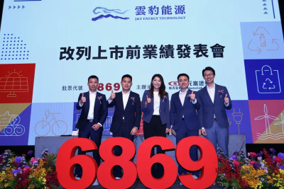 全台首例！雲豹能源改列一般板上市　2023全年營收、淨利雙創新高