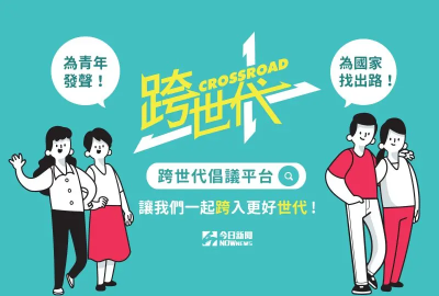 博愛座該廢了？NOWnews跨世代平台邀你提案附議