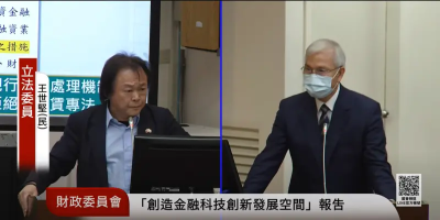 融資公司亂象！金管會不設專法　王世堅氣炸：要央行總裁出面糾正