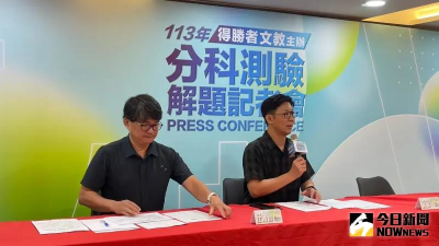 來對答案！分科測驗化學　補教師揭「考古題多」：頂標估同前年