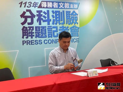 有考邦克列酸！分科測驗生物「鑑別度佳」　補教師：難在選修範圍