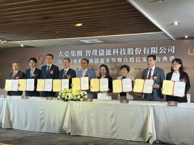 大亞獲8銀行力挺完成39.2億聯貸案　打造台中首個100MW儲能案廠