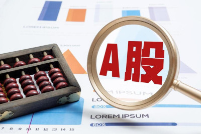 權重股繼續下跌，滬指窄幅震蕩成交額2300億，周五會有反彈行情嗎
