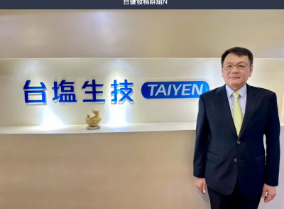 台鹽董事長換人！台酒前董座丁彥哲轉任　
