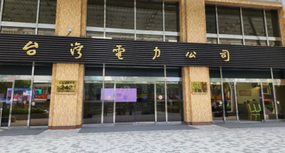 4月調漲電價！台電駁斥與補助掛勾是威脅：千億補貼係為補貼民生