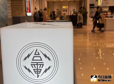 比照營造業引進移工？台電：助配電外包商補充人力「非編制員工」