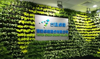 台鹽綠能捲弊案、險破產　台鹽：公司營運一切正常
