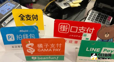 信用卡、行動支付使用率變高　「無現金」板塊挪移勢不可擋