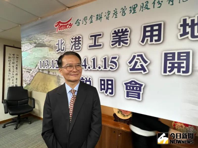 因董座爭議引關注！北港工業地要降價1.5億標售　台灣金聯說原因
