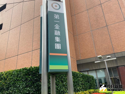 公股投信「3合1」整併？！第一金看報紙才知道　並提出併購3原則