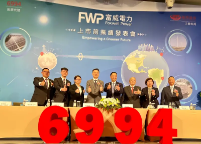 幫助輝達在台灣拿到首批綠電！富威電力25日起上市競拍