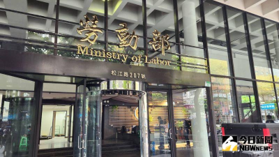 杜絕就安基金淪「小金庫」　勞動部提3面向6項策進作為