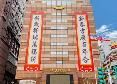 聚福祈願「新新併」順利！ 全台最大直立式春聯現身新光摩天大樓