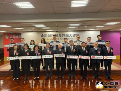 台灣每日被騙4億！公股銀攜科技業成立反詐騙大聯盟　拚有感阻詐