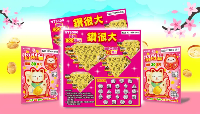 又有新刮刮樂上市！2款總獎金17.5億元　還有4個頭獎500萬元