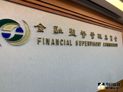 台企銀遭搜索、董座交保！是否啟動專案金檢　金管會給答案