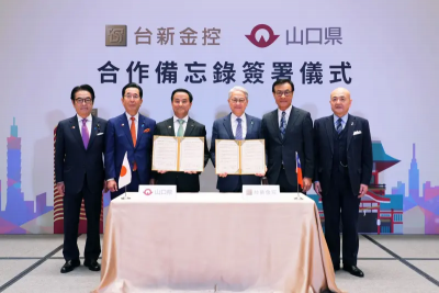 日本地方政府首度跨海簽MOU　台新金與山口縣擴大合作經貿交流
