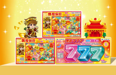 迎接媽祖遶境！2款新刮刮樂來了　頭獎有5個300萬、4個200萬