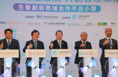 程序降至4週內！工研院、四大醫療體系開闢「臨牀試驗綠色通道」