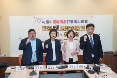 慎防洗產地！綠委齊聲喊：關務署應強化查緝中國進口貨物