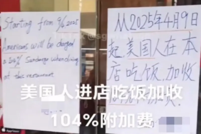美國人喫飯加收104％！星國餐廳公告爆紅　專家：不違法但不道德