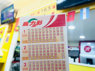 20億威力彩得主現身！新北福態男2100元包牌　靠夢境選號中頭獎