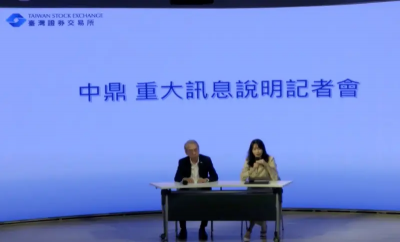 中鼎在美踩雷！私募、調升股利2大招拆彈　今日股價奔漲停