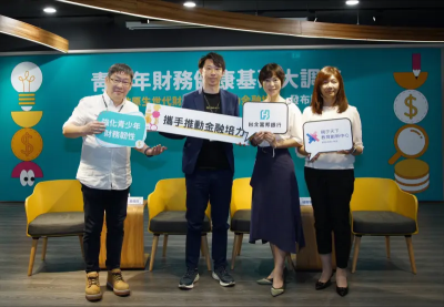 詐騙猖獗！逾2成青少年遇過金融詐騙　損失最多數10萬元
