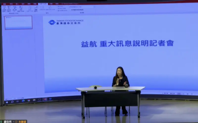 持股超過6成　關稅衝擊太虧錢！益航決議出售大洋部分股權