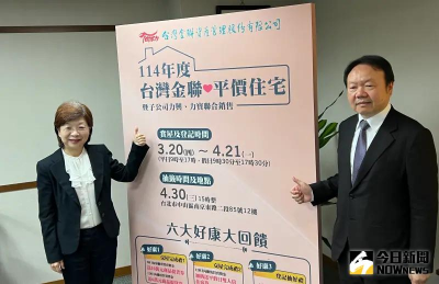 台灣金聯平價宅出售率86%！77戶多人申購　明公開抽籤