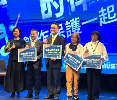 AI改變音樂創作　智慧局舉辦IP and music活動談智財權